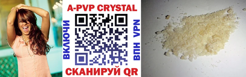 купить наркотик  Новосокольники  Альфа ПВП Crystall 