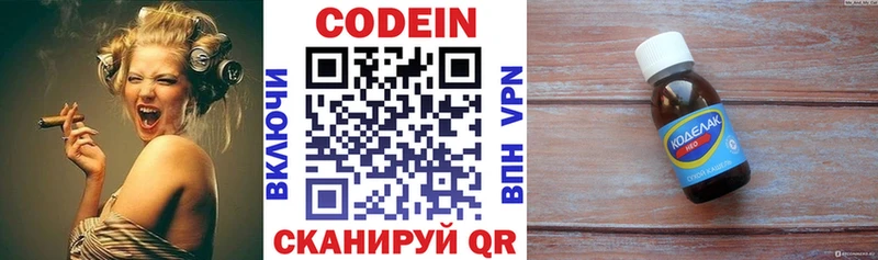 Кодеин напиток Lean (лин)  что такое   Новосокольники 