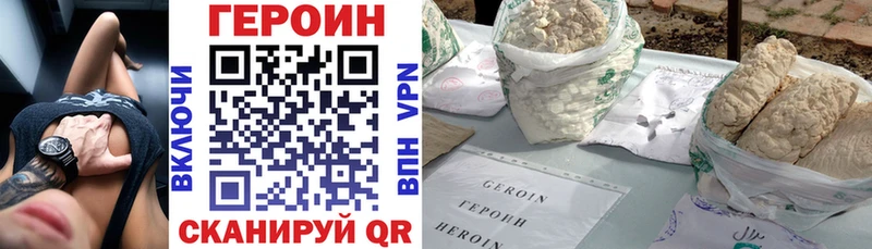 ГЕРОИН герыч  Новосокольники 