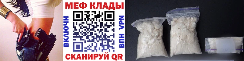 МЯУ-МЯУ mephedrone  Новосокольники 